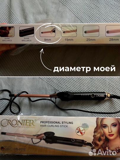 Плойка для афро кудрей