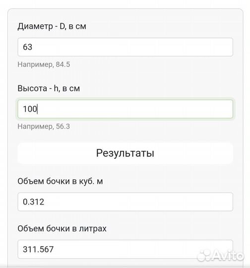 Бочка из пищевой нержавейки