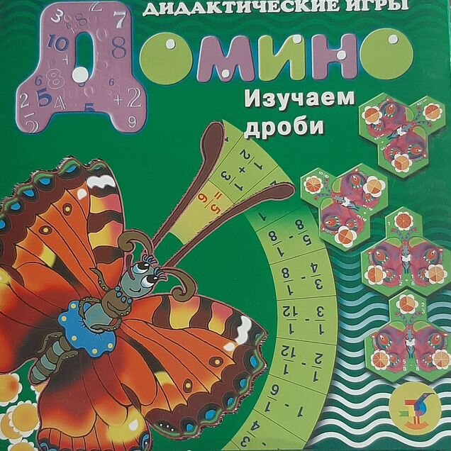 Настольная игра Дроби