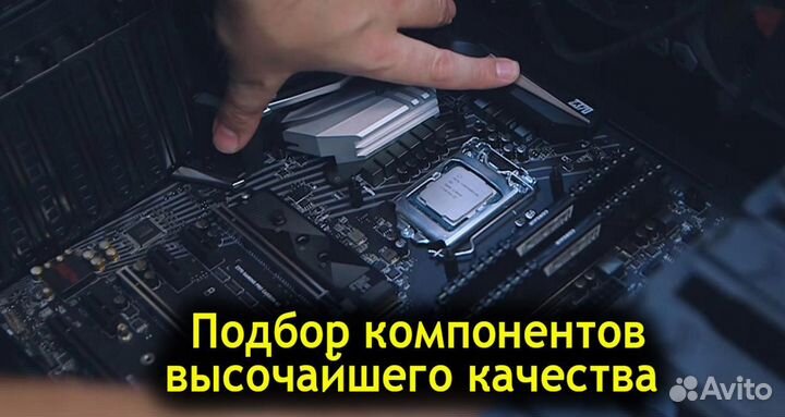 Пк для офиса