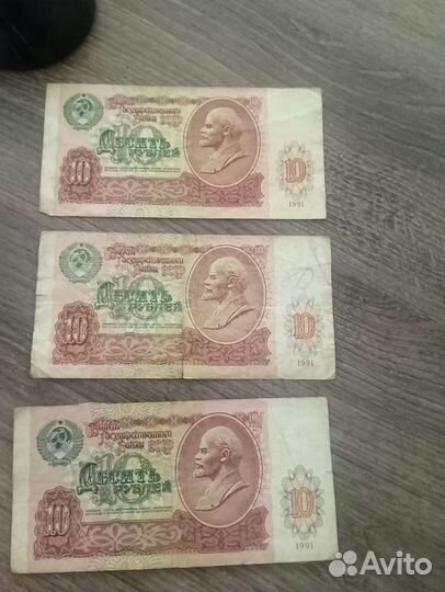Бумажные деньги СССР