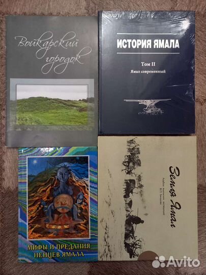 Ямальские книги - 7