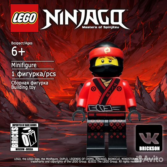 Lego Минифигурка The lego ninjago Movie Кай njo349