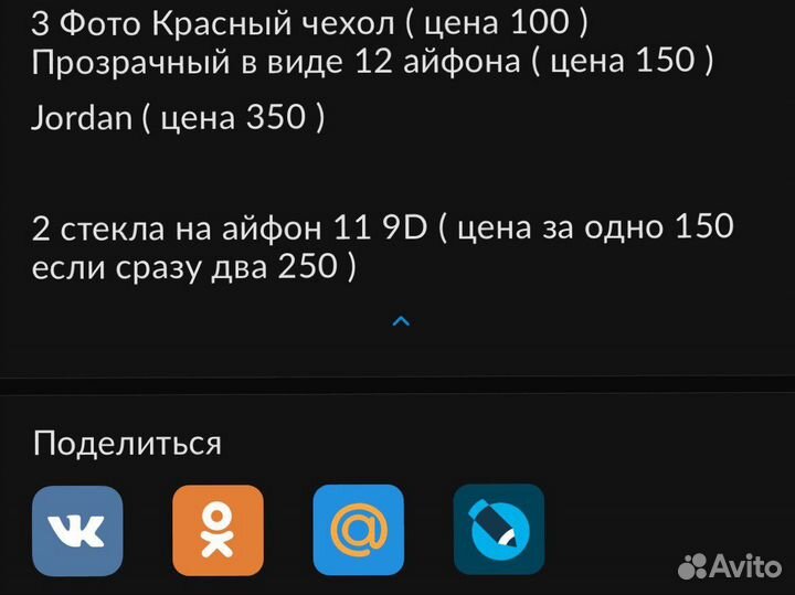 Чехлы на iPhone 13 про