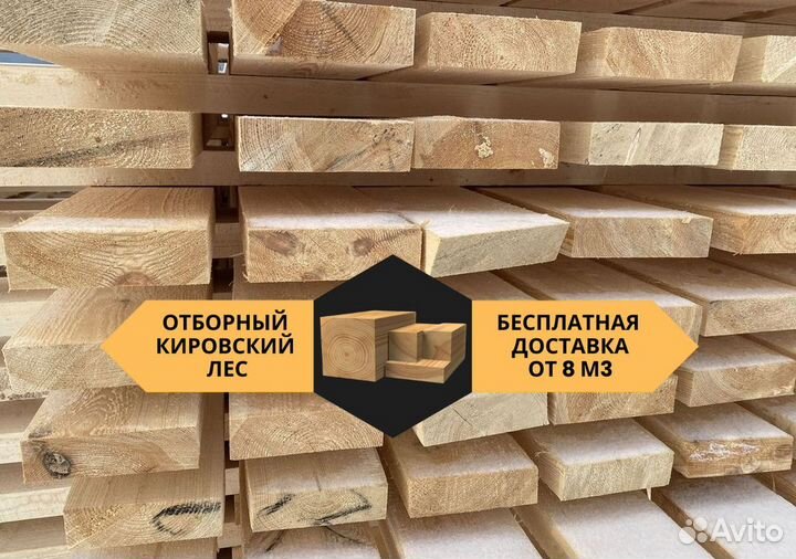 Доска из сосны с доставкой