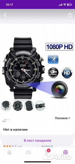 Часы camera watch