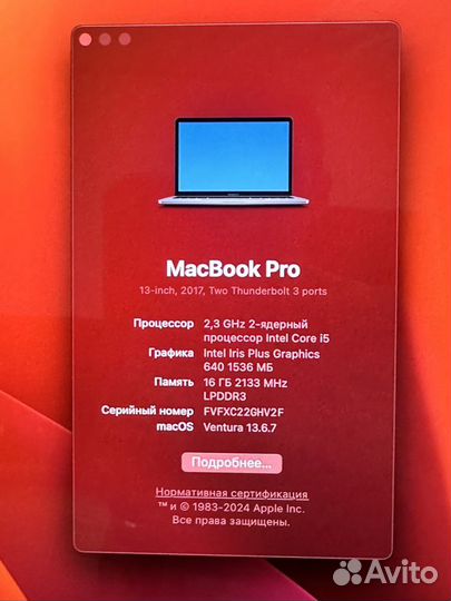 Apple MacBook Pro 13 2017 i5/16/256