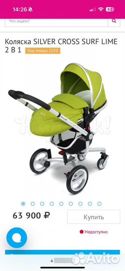 Коляска silver cross surf 2 в 1 цвет Lime