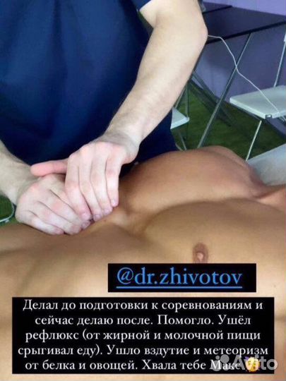 Висцеральный массаж органов живота