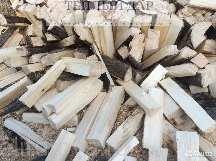 Дрова сухие