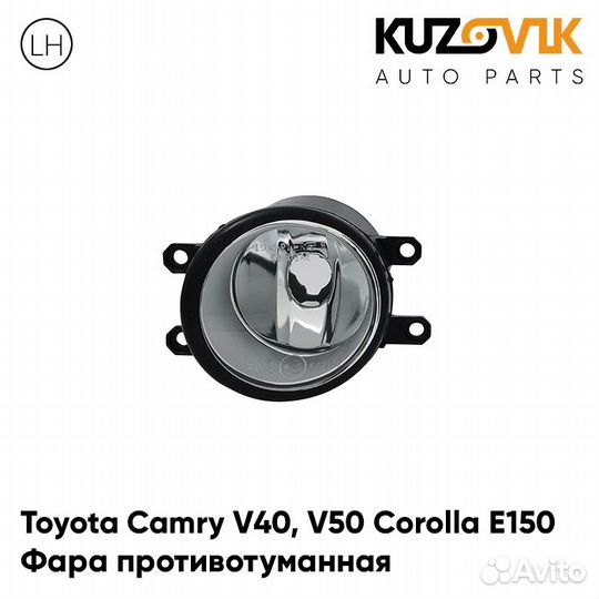 Фара противотуманная левая Toyota Camry V40-V50