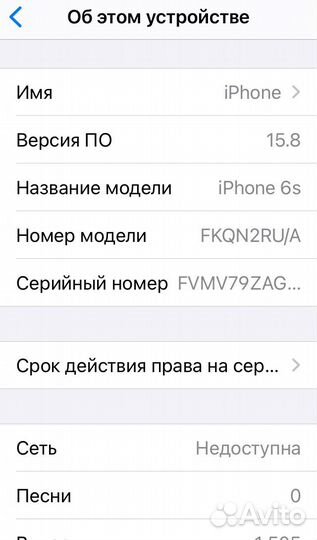 iPhone 6S, 64 ГБ