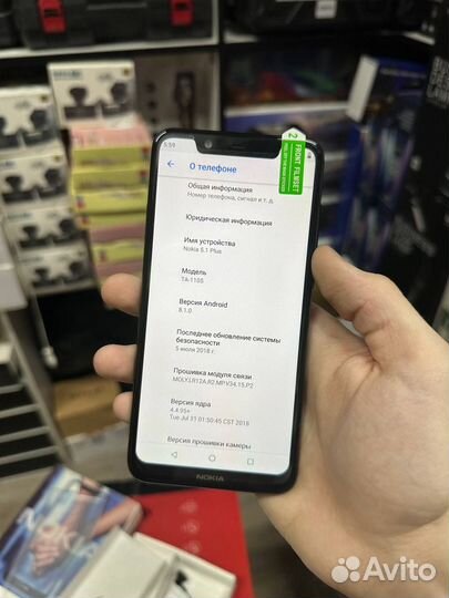 Nokia 5.1 Plus, 3/32 ГБ