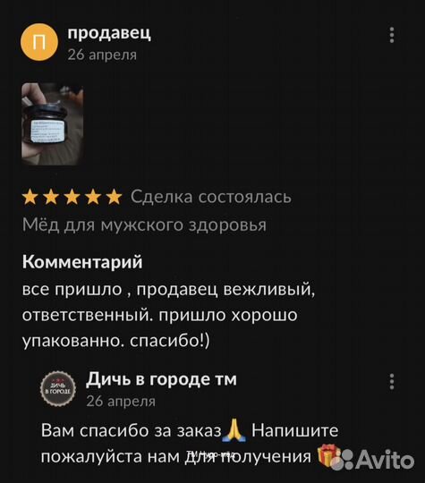 Уникальный золотой чудо-мёд для улучшения потенции