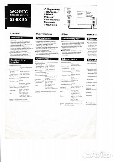 Акустика sony speaker system SS-EX 50
