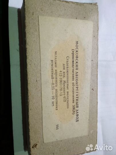 Вкладыши двигателя азлк-2140, иж-412