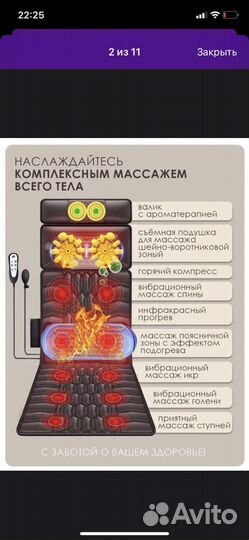 Массажный матрас