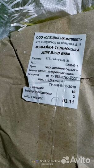 Тельняшка с длинным рукавом