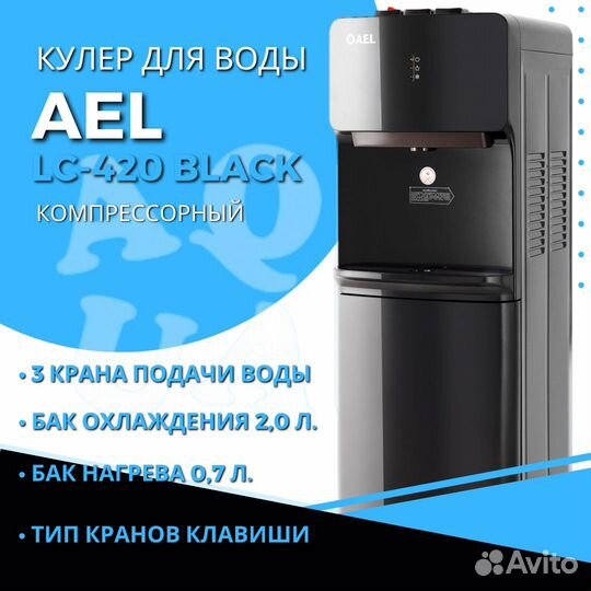 Кулеры для воды (новые)