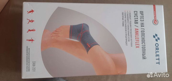 Ортез на голеностопный сустав детский