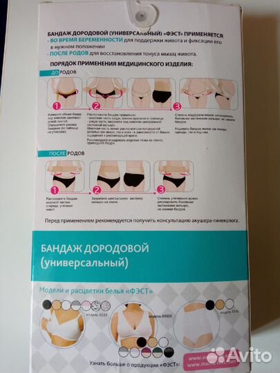 Новый бандаж, объем под животом 116-120 см