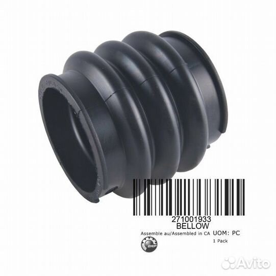 Пыльник подшипника BRP 271001422