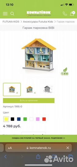 Кукольный домик, гараж. Полка в детскую