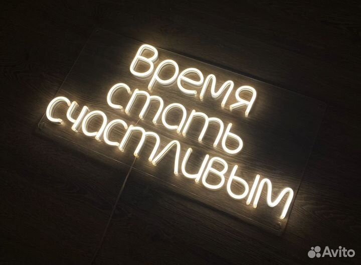 Неоновая вывеска рекламная вывеска