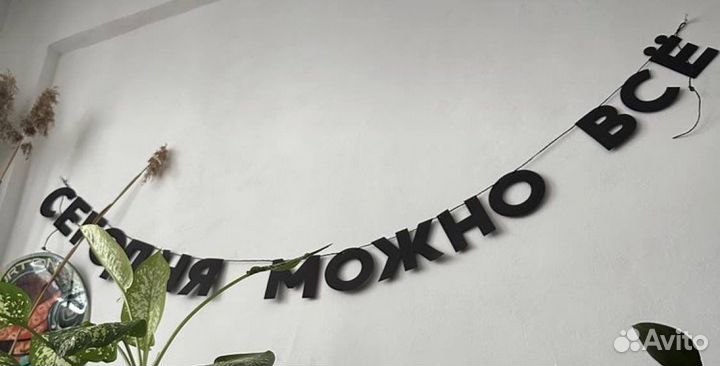 Гирлянда бумажная