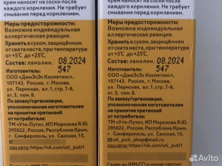 Ланолиновый крем