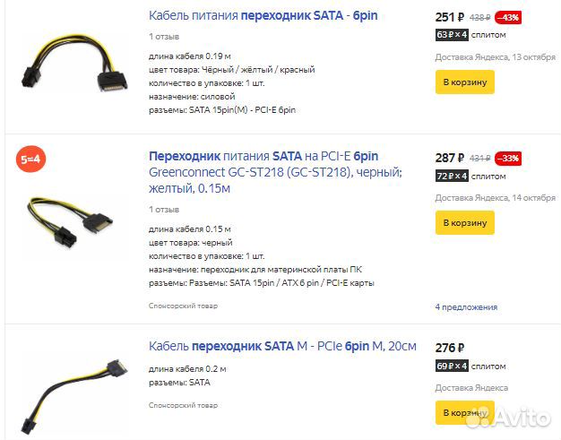 Шнуры sata. Molex. 6Pin