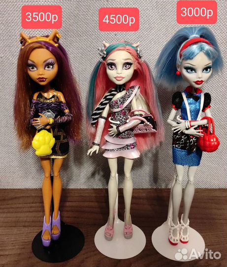 Куклы Monster High