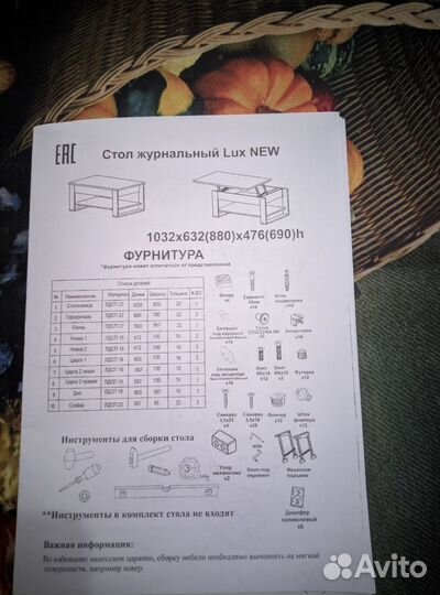 Стол-трансформер новый в упаковке