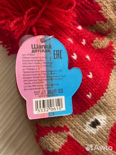 Шапка детская новая