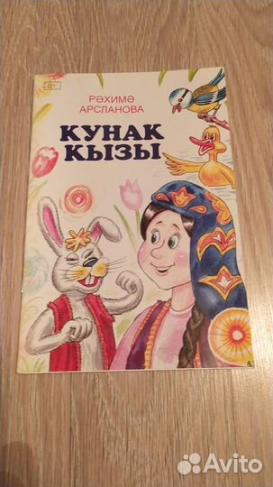 Книги по английскому, немецкому, татарскому языку