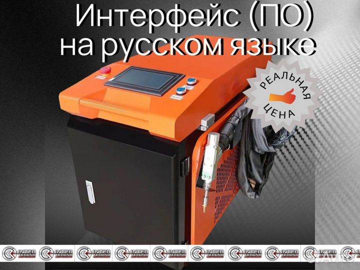 Аппарат лазерной сварки на воздушном охлаждении