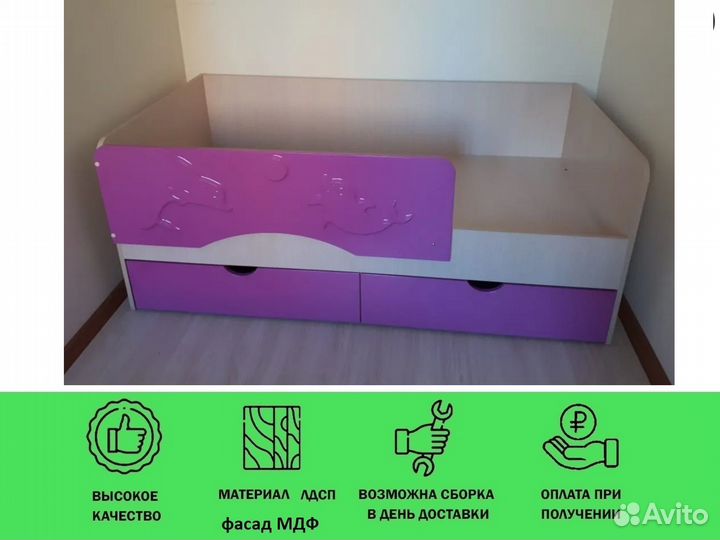 Кровать детская с бортиком Алиса