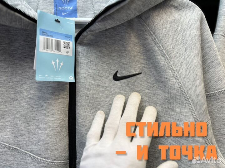 Костюм Nike Nocta Серый (S, M, L, XL)