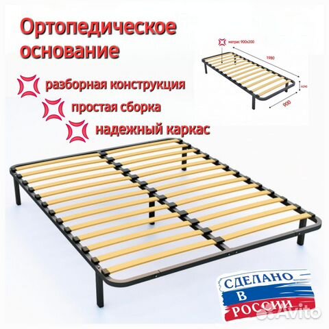 Ортопедическое основание для кровати купить в Казани с доставкой ...