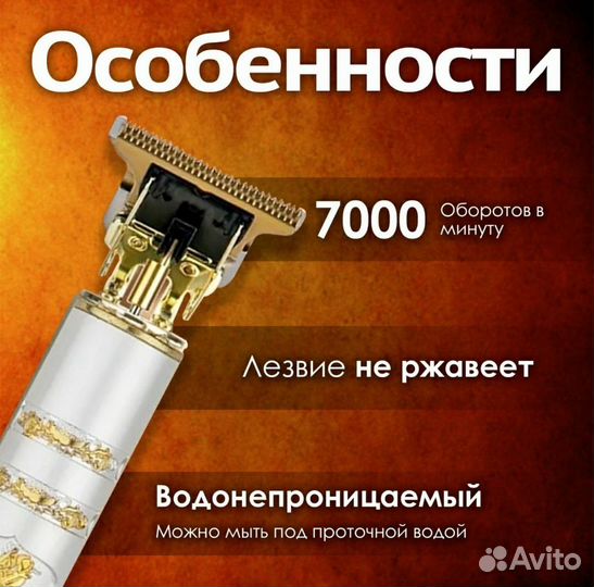 Профессиональный Триммер для бороды и усов