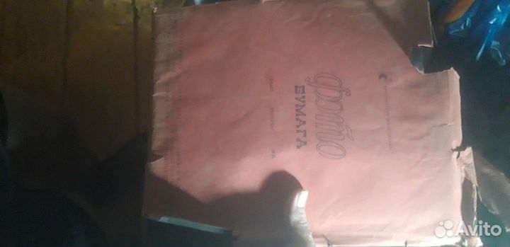 Фотобумага СССР