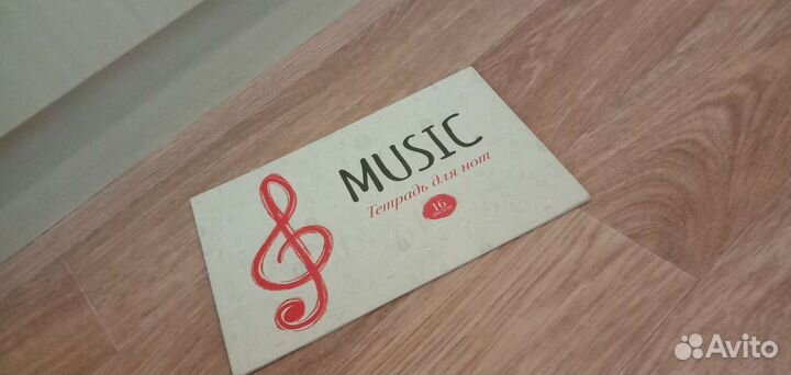 Тетрадь для нот, доска для лепки