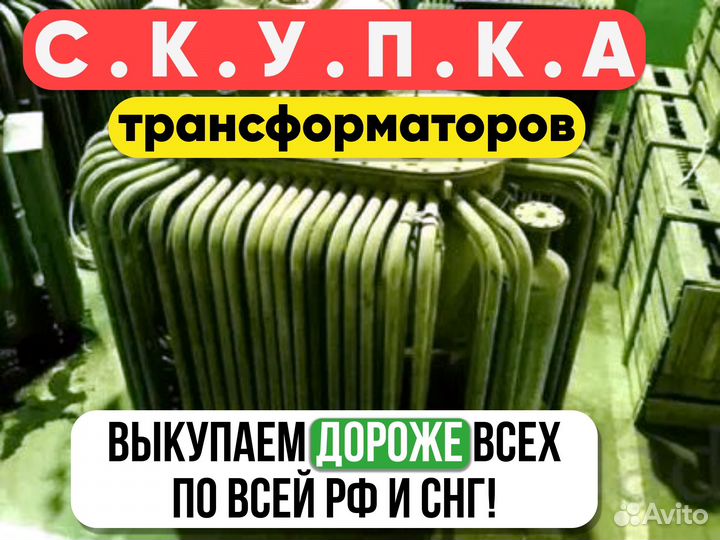 Трансформатор тмз