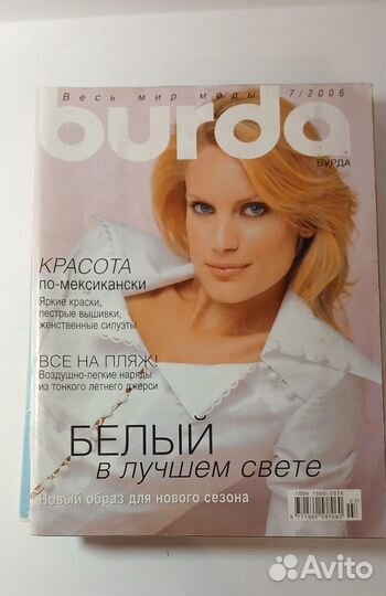 Burda 2006 год