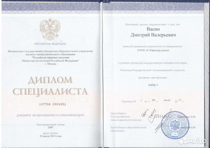 Юрист, составление договора, сопровождение сделки