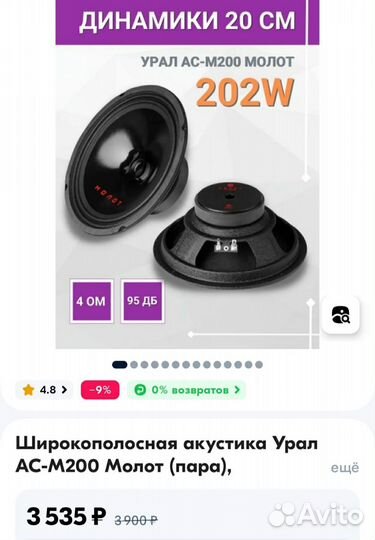 Ural AC-M200 Molot