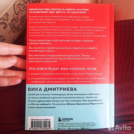 Вика Дмитриева Это же любовь Книга