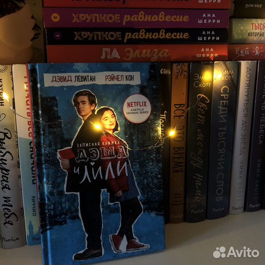 Книги для подростков 