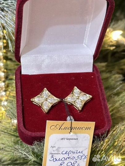 Зрлотые серьги