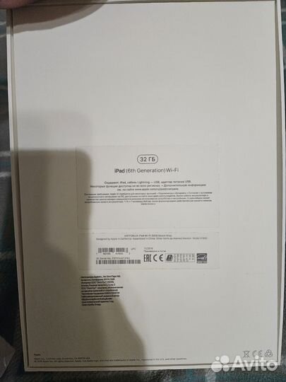 Apple iPad 9.7 (2018)